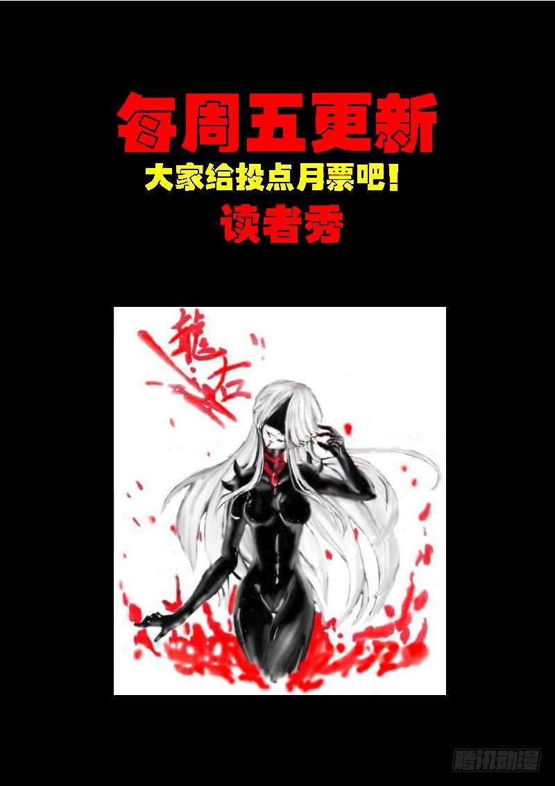 第0177集-尸兄（我叫白小飞）-七度魚（第15张）