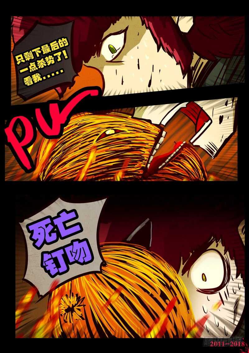 第0139集-尸兄（我叫白小飞）-七度魚（第13张）