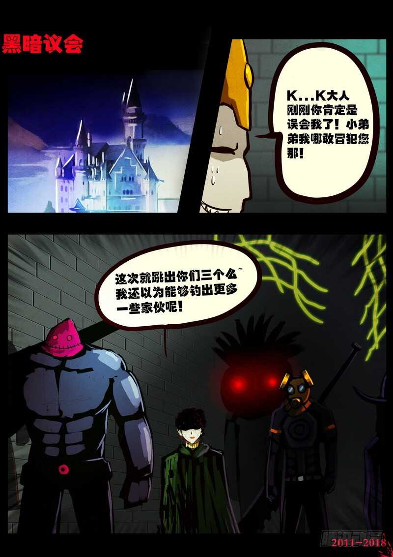 第0141集-尸兄（我叫白小飞）-七度魚（第13张）