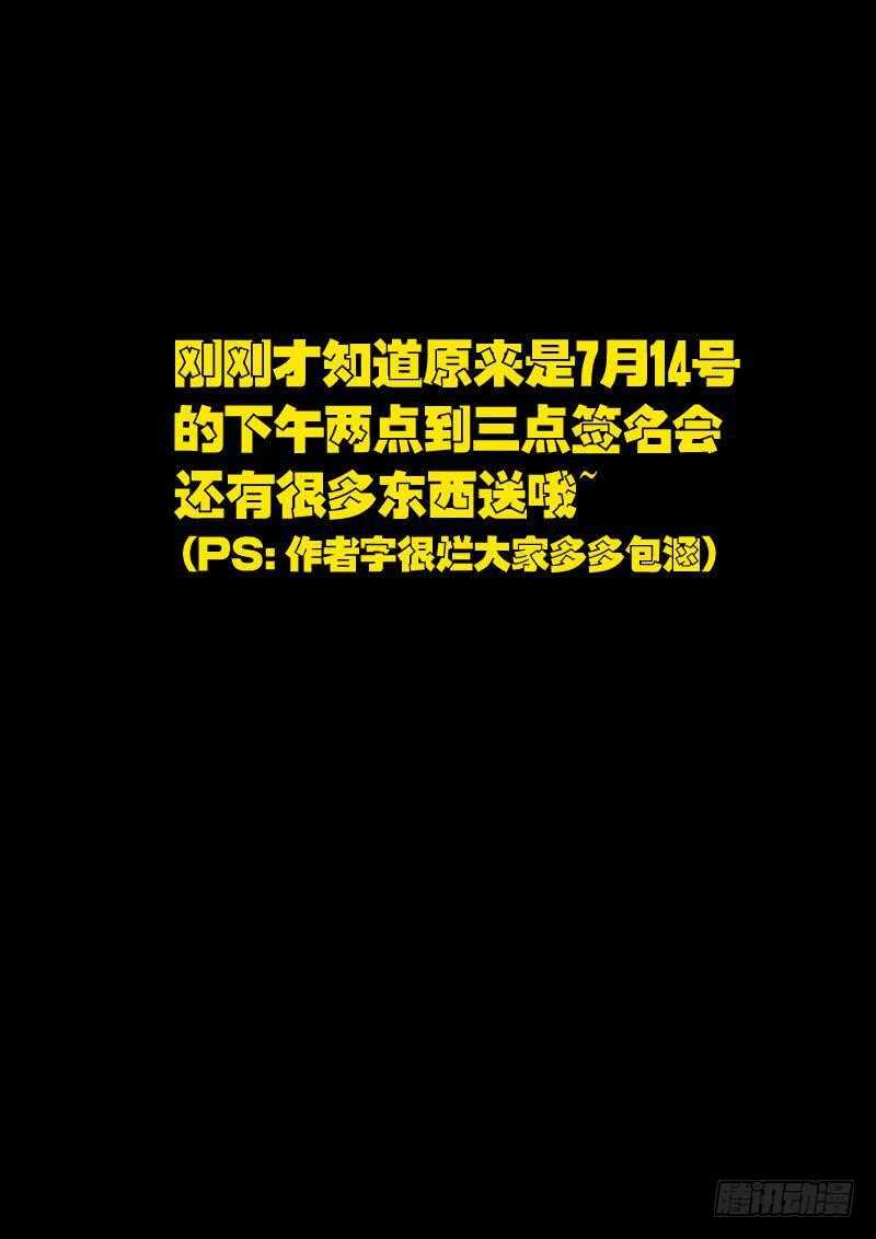 第20集-尸兄（我叫白小飞）-七度魚（第16张）