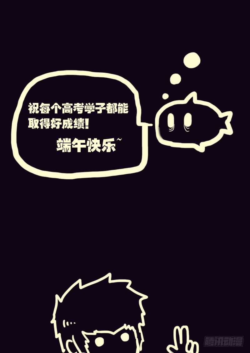 第018集-尸兄（我叫白小飞）-七度魚（第23张）