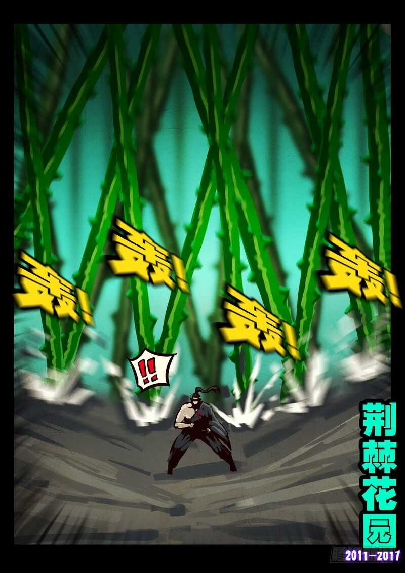 第093集-尸兄（我叫白小飞）-七度魚（第20张）