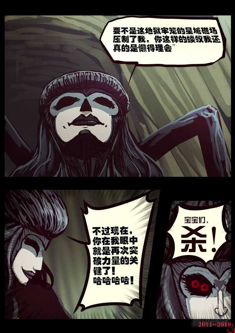 第0191集-尸兄（我叫白小飞）-七度魚（第18张）