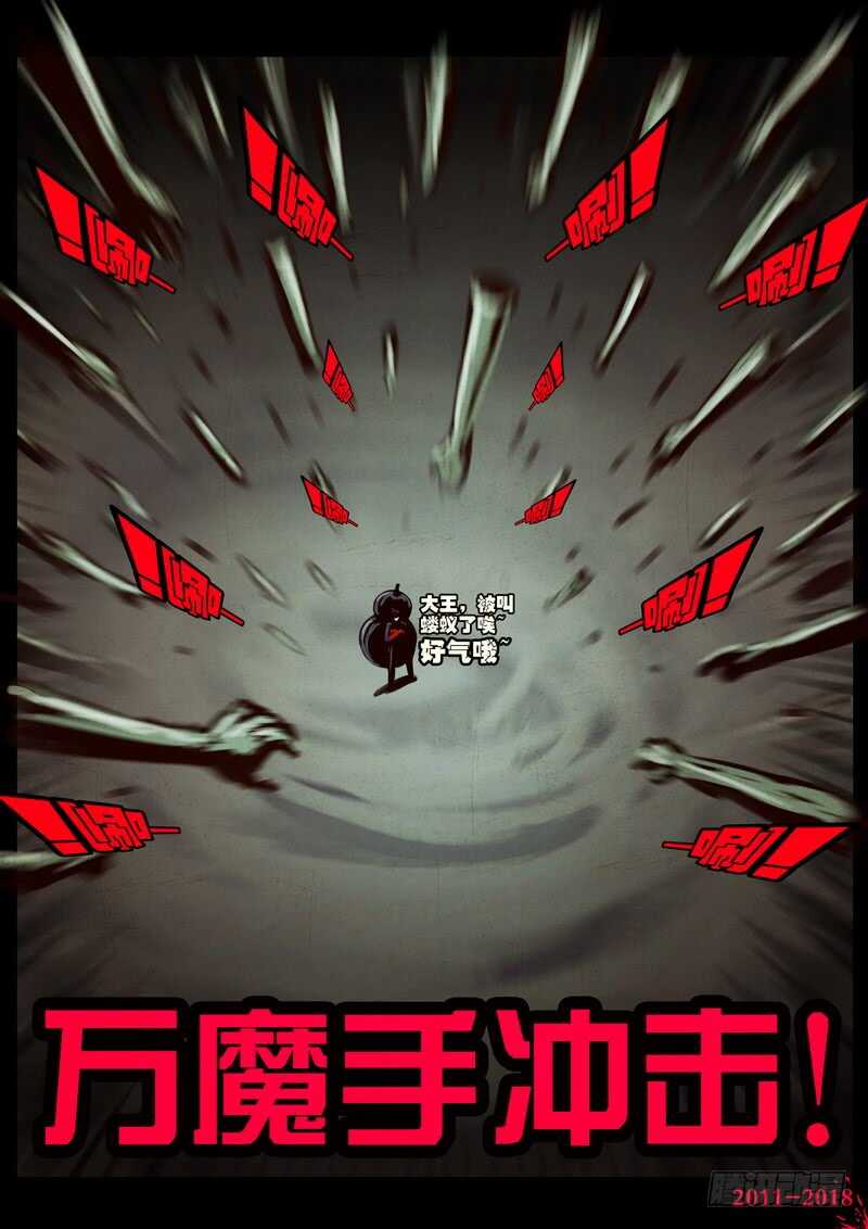 第0191集-尸兄（我叫白小飞）-七度魚（第19张）