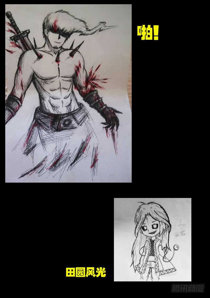 第018集-尸兄（我叫白小飞）-七度魚（第25张）