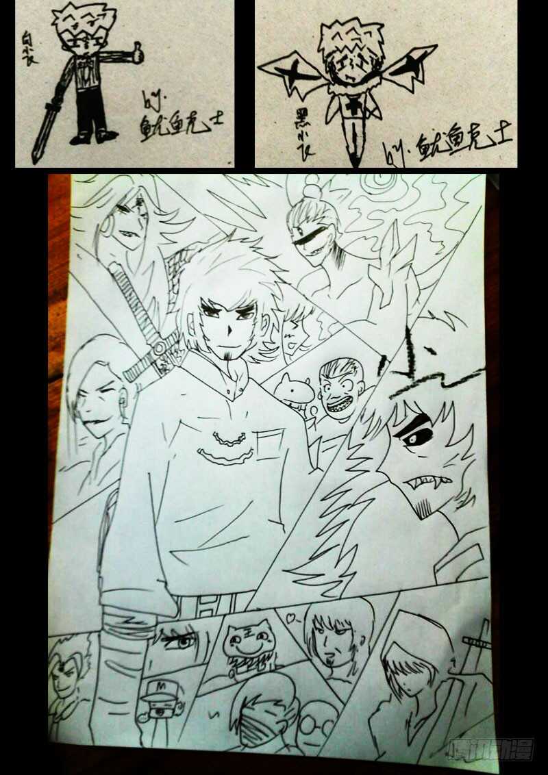 第064集-尸兄（我叫白小飞）-七度魚（第16张）