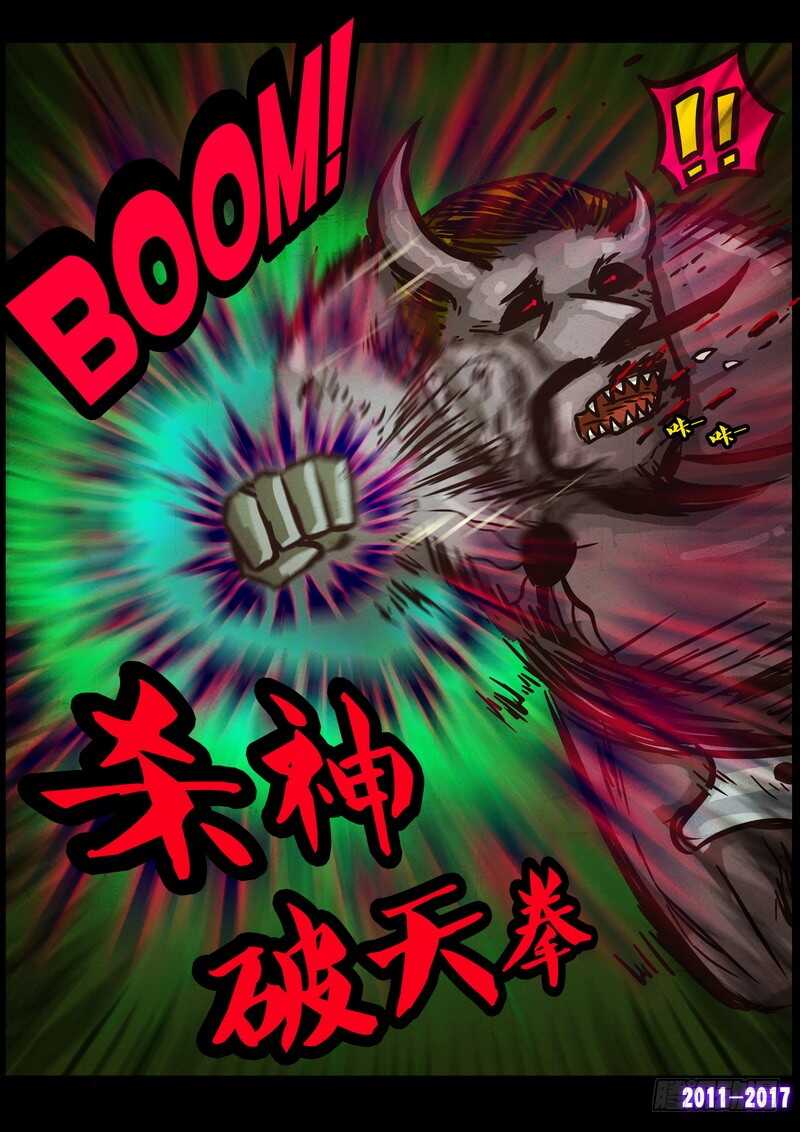 第0106集-尸兄（我叫白小飞）-七度魚（第13张）