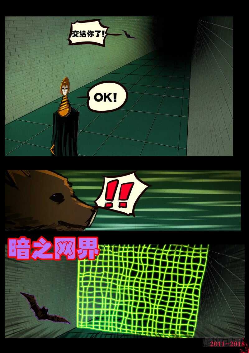 第0139集-尸兄（我叫白小飞）-七度魚（第16张）