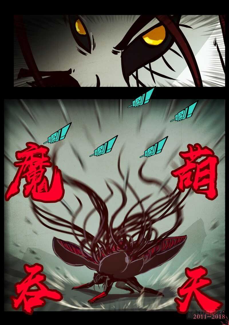 第0191集-尸兄（我叫白小飞）-七度魚（第20张）