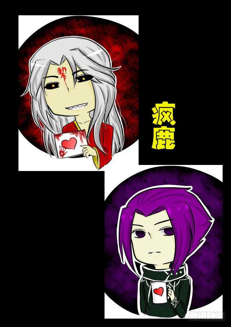 第018集-尸兄（我叫白小飞）-七度魚（第26张）