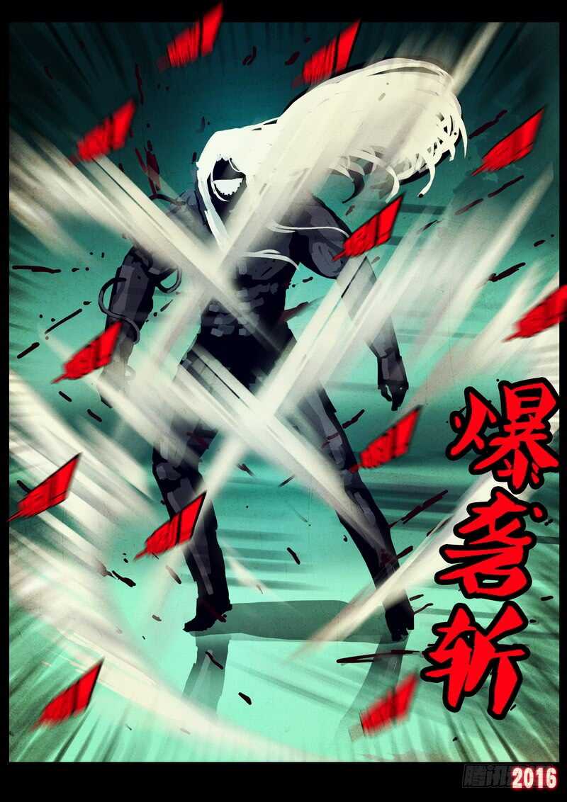 第039集-尸兄（我叫白小飞）-七度魚（第16张）