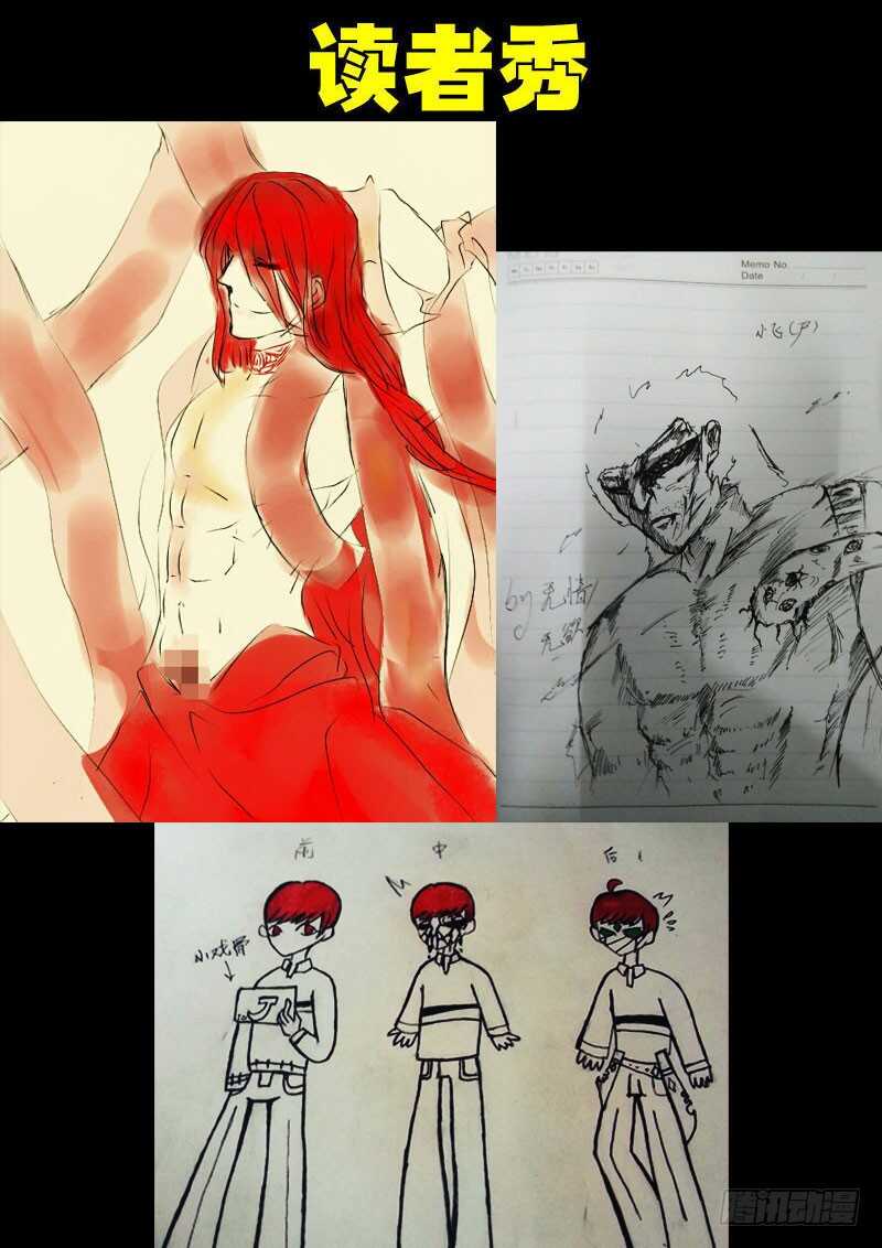 第093集-尸兄（我叫白小飞）-七度魚（第23张）