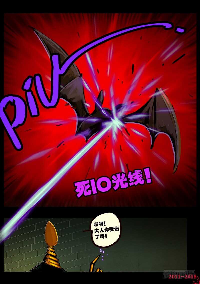 第0139集-尸兄（我叫白小飞）-七度魚（第17张）