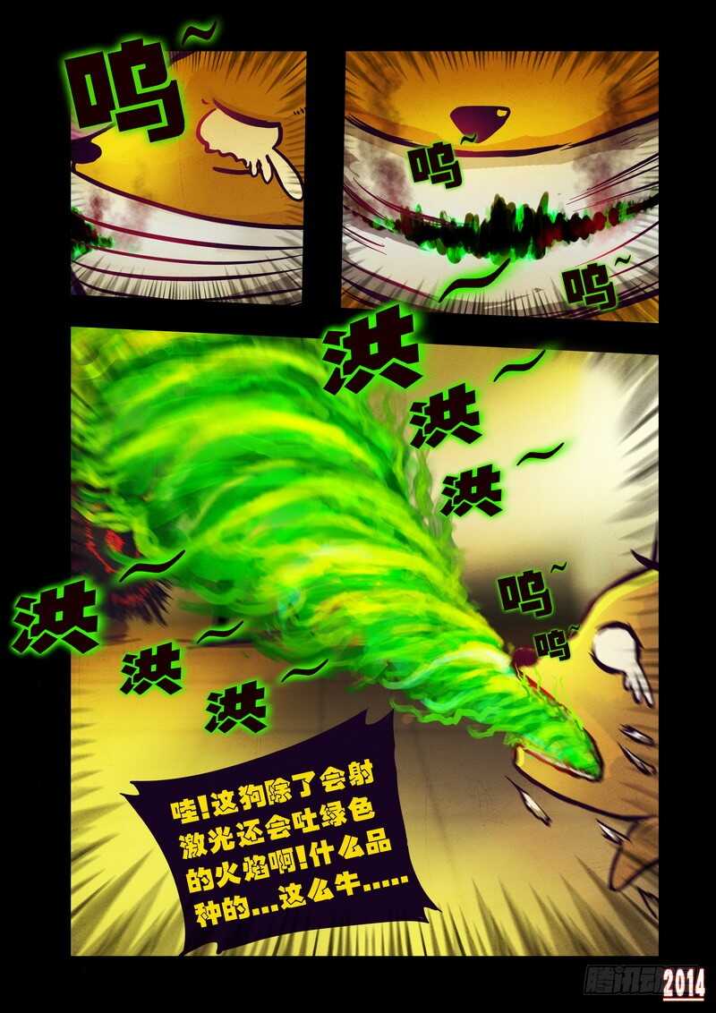 第87集-尸兄（我叫白小飞）-七度魚（第9张）