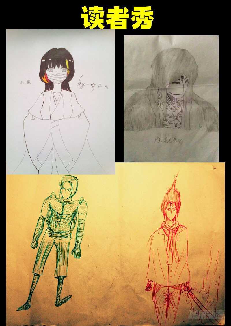 第093集-尸兄（我叫白小飞）-七度魚（第24张）