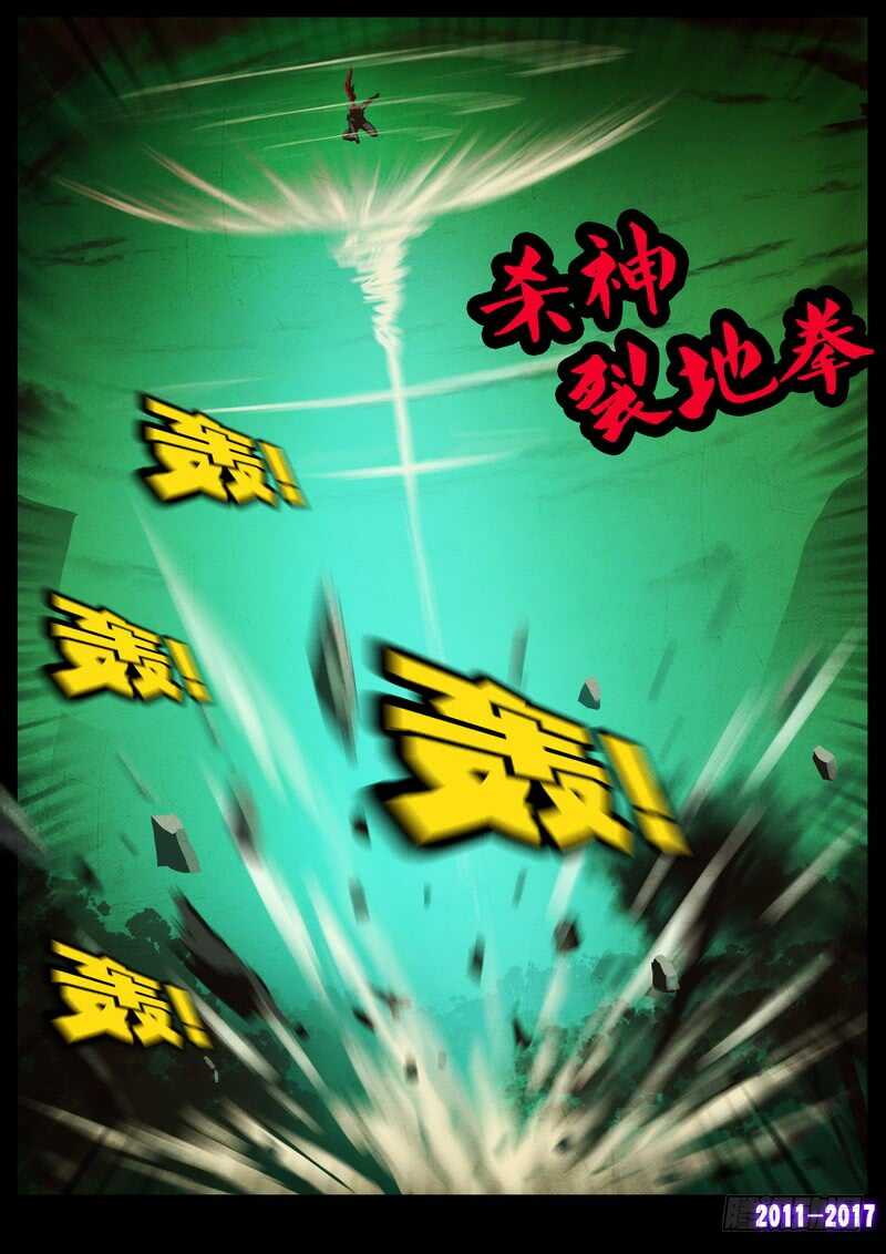 第0106集-尸兄（我叫白小飞）-七度魚（第15张）