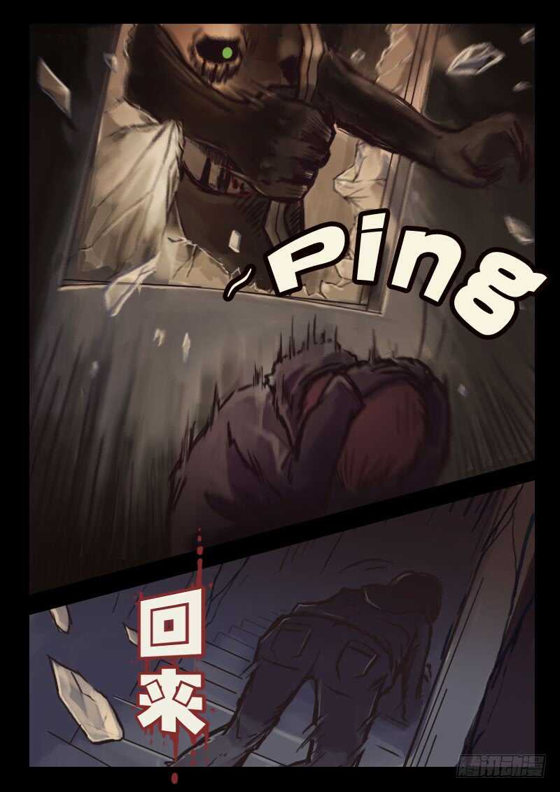 第5集-尸兄（我叫白小飞）-七度魚（第12张）