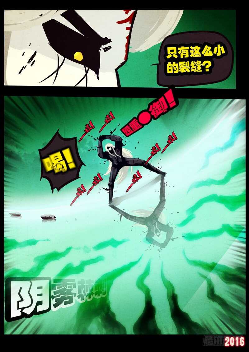 第039集-尸兄（我叫白小飞）-七度魚（第19张）