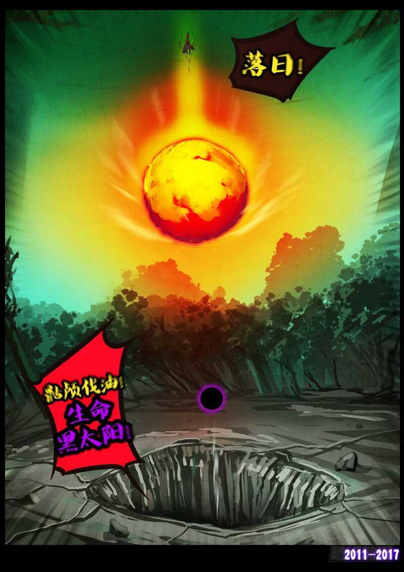 第0106集-尸兄（我叫白小飞）-七度魚（第17张）