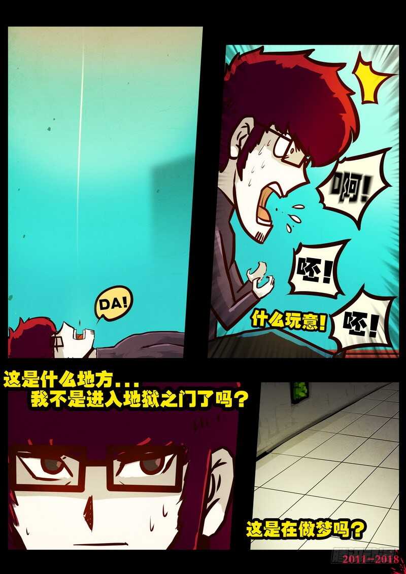 第0160集-尸兄（我叫白小飞）-七度魚（第5张）