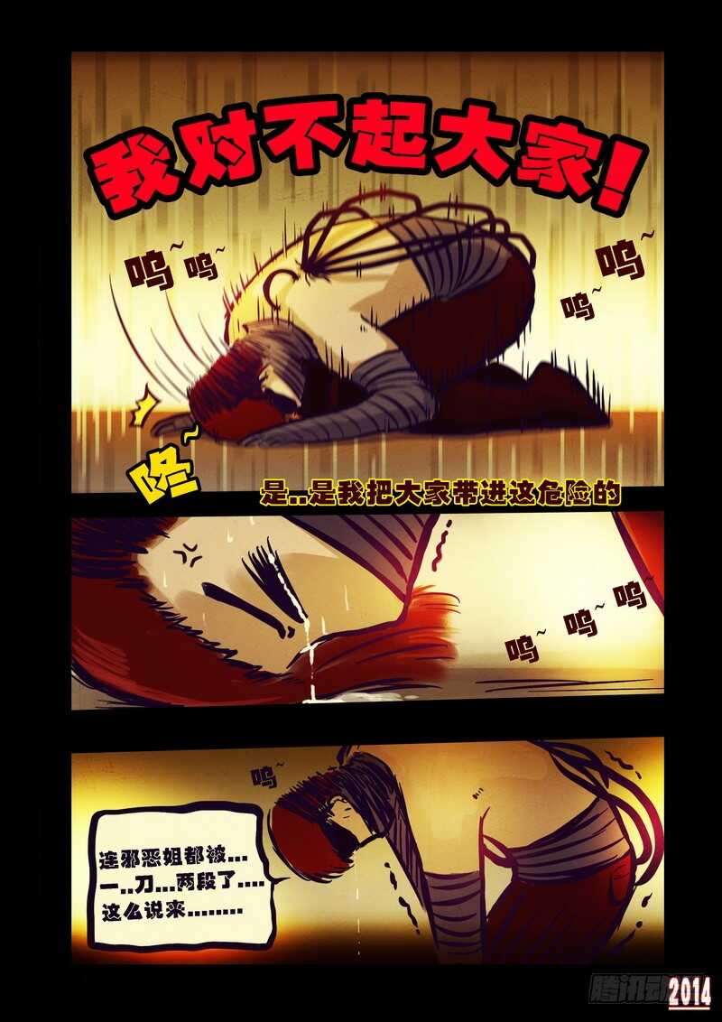 第87集-尸兄（我叫白小飞）-七度魚（第12张）