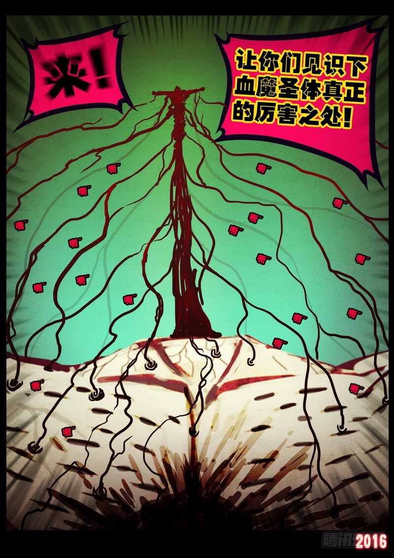 第175集-尸兄（我叫白小飞）-七度魚（第10张）