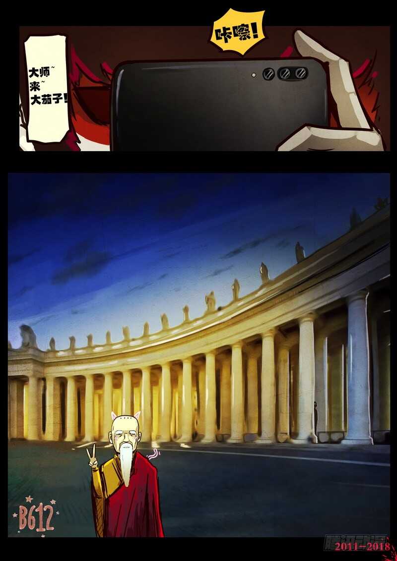 第0139集-尸兄（我叫白小飞）-七度魚（第21张）