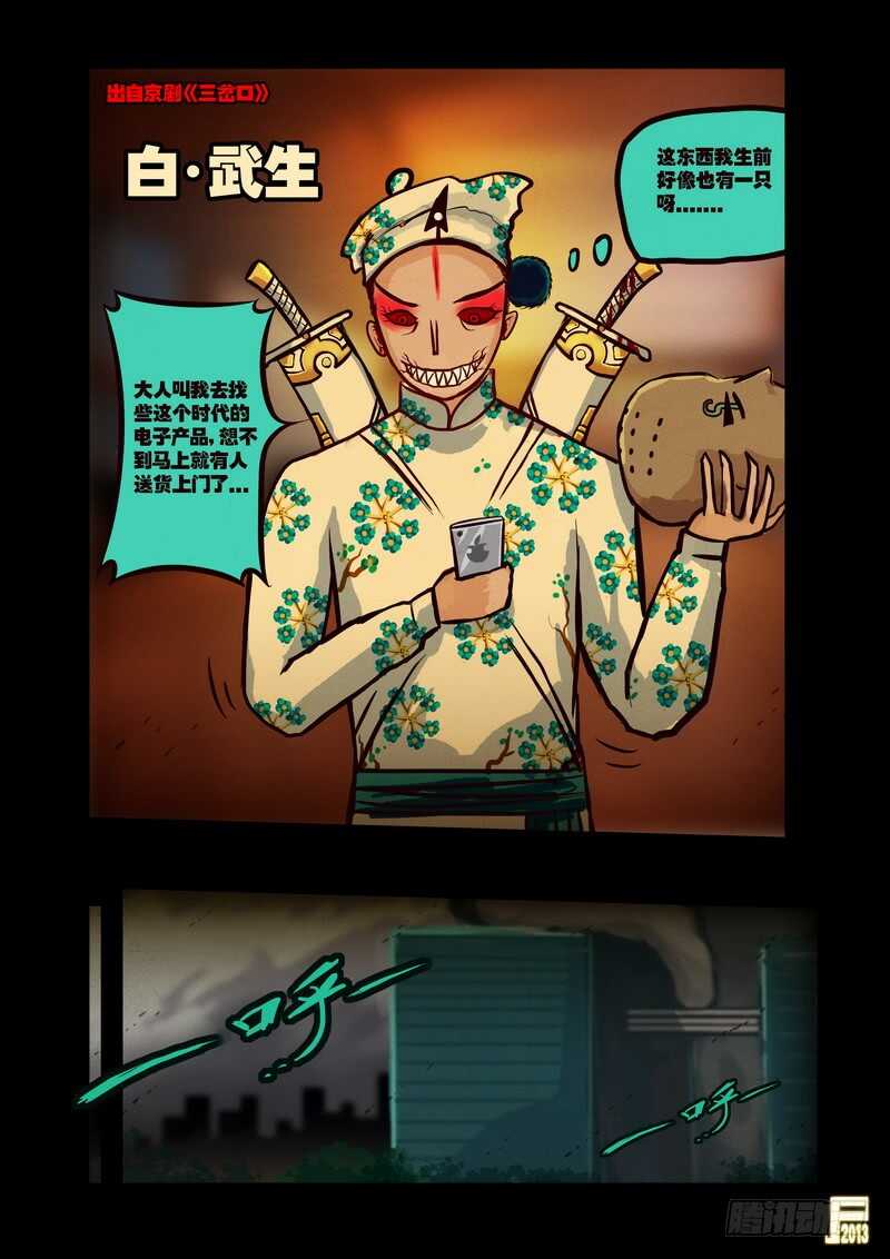 第41集-尸兄（我叫白小飞）-七度魚（第13张）