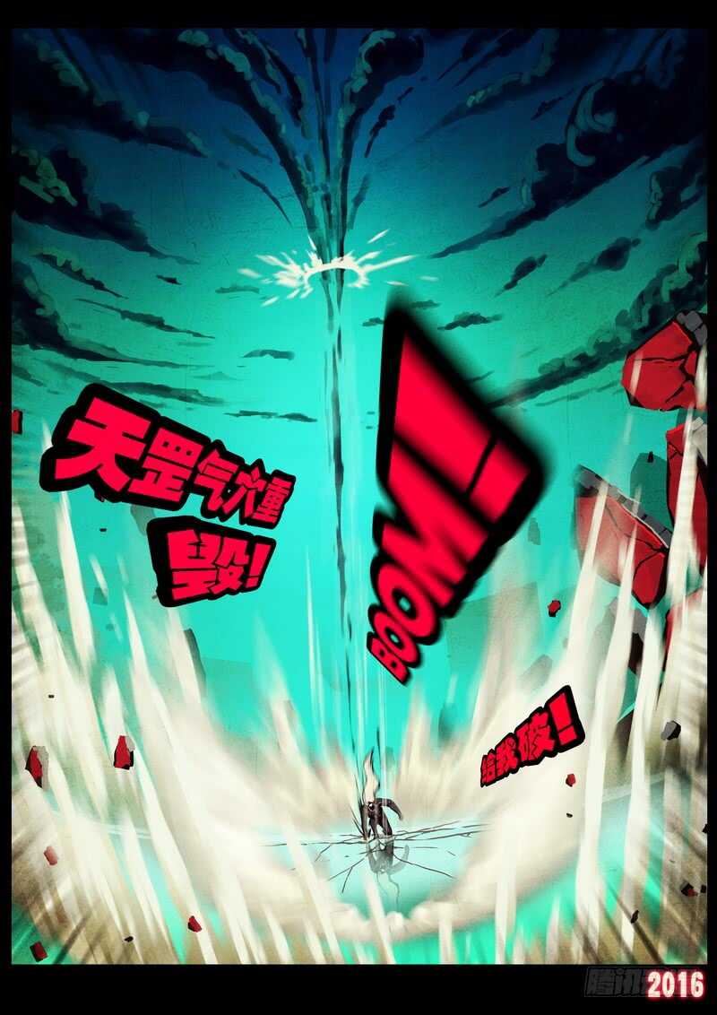 第039集-尸兄（我叫白小飞）-七度魚（第21张）