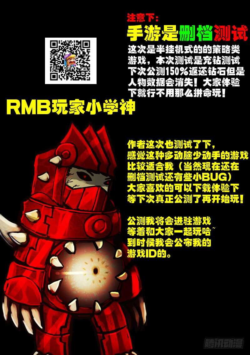 第050集下-尸兄（我叫白小飞）-七度魚（第13张）