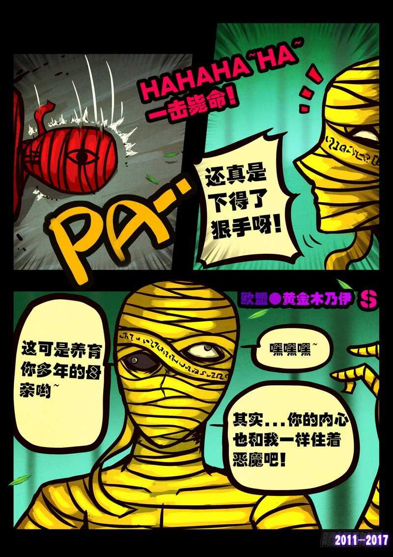 第094集-尸兄（我叫白小飞）-七度魚（第4张）