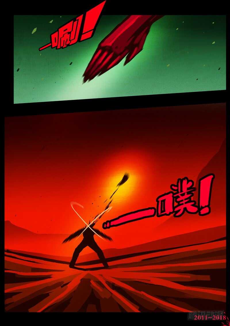 第0178集-尸兄（我叫白小飞）-七度魚（第10张）