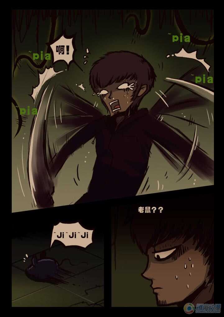 第5集-尸兄（我叫白小飞）-七度魚（第16张）