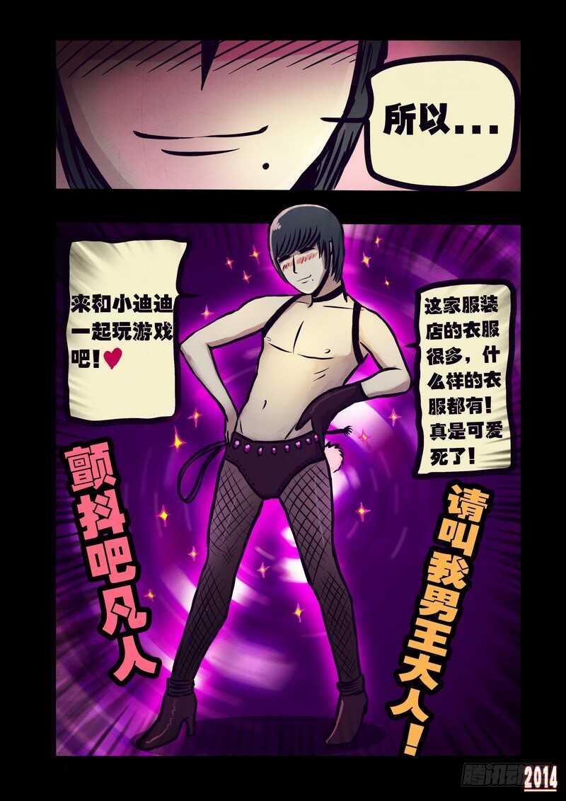 第108集-尸兄（我叫白小飞）-七度魚（第4张）