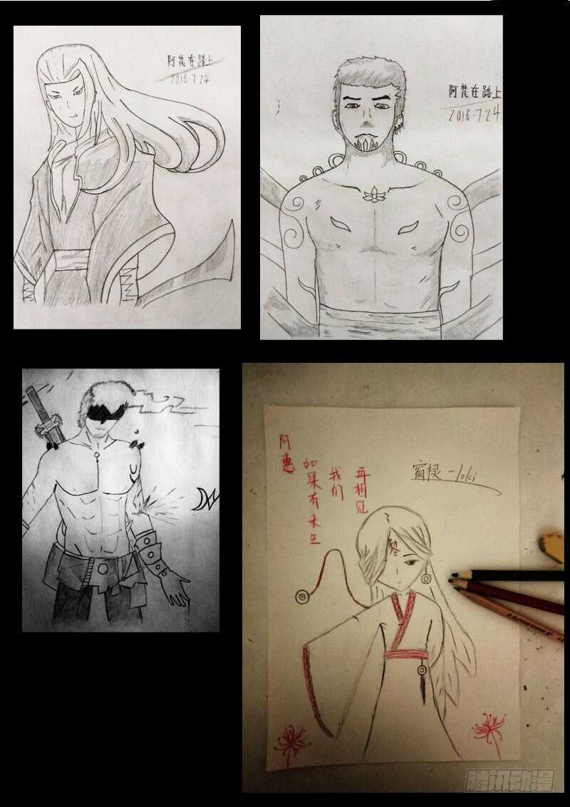 第0191集-尸兄（我叫白小飞）-七度魚（第27张）