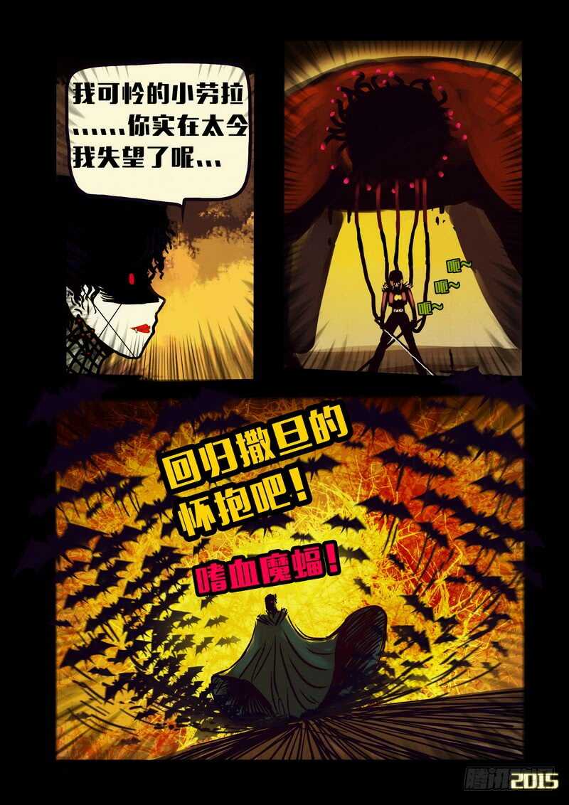第142集-尸兄（我叫白小飞）-七度魚（第5张）
