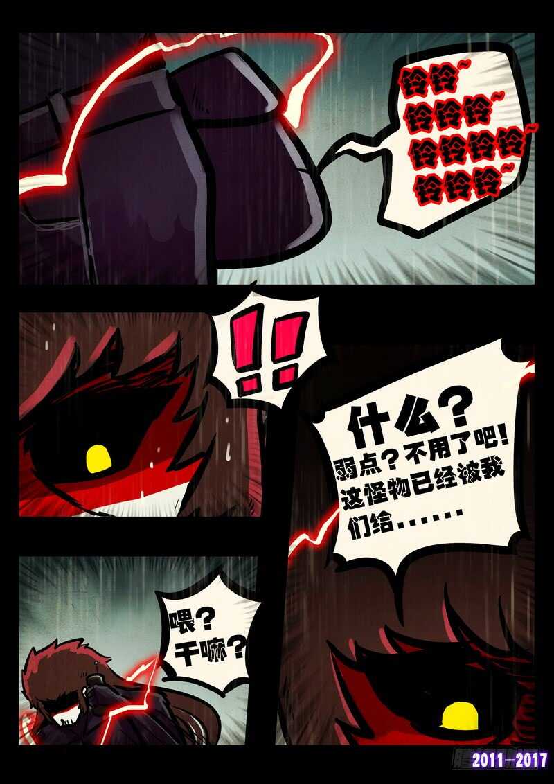 第065集-尸兄（我叫白小飞）-七度魚（第7张）