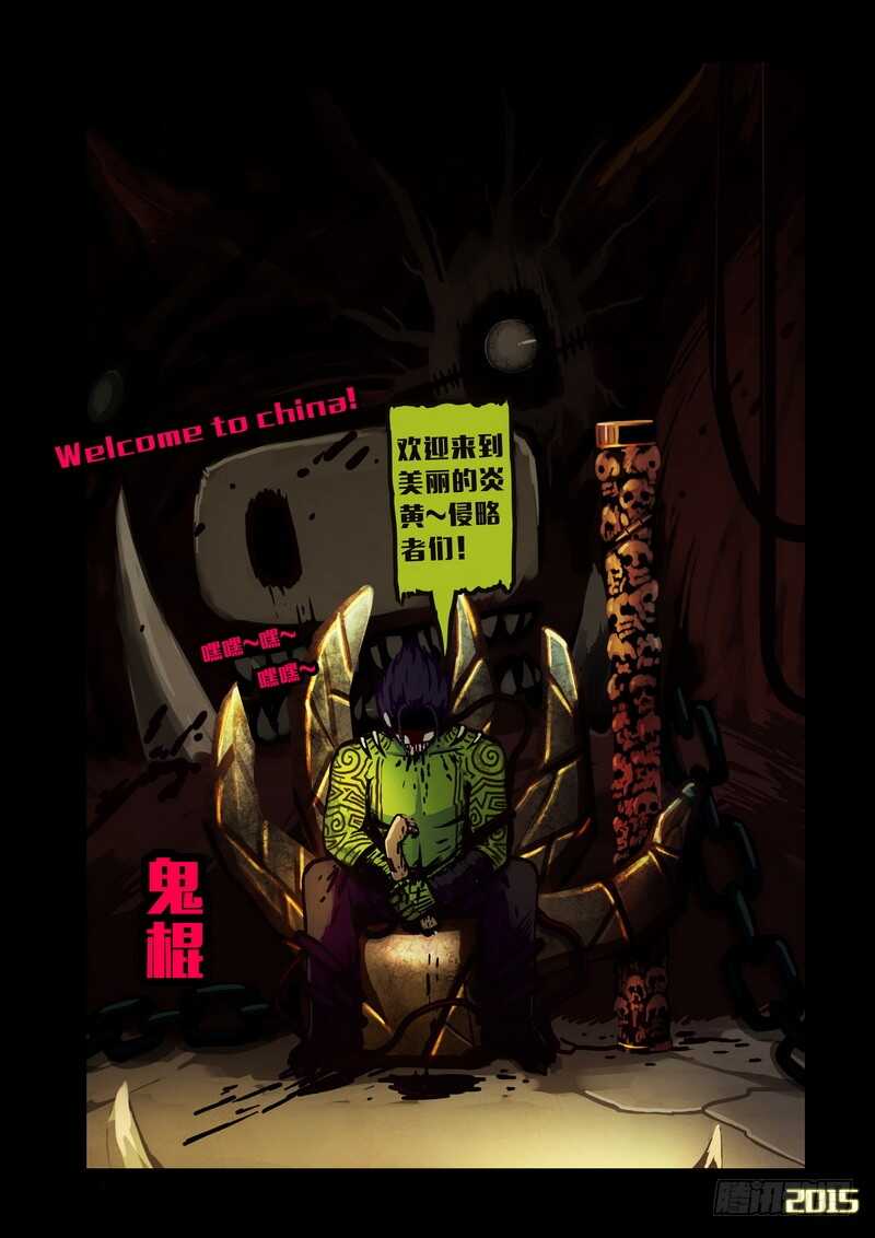 第135集-尸兄（我叫白小飞）-七度魚（第14张）