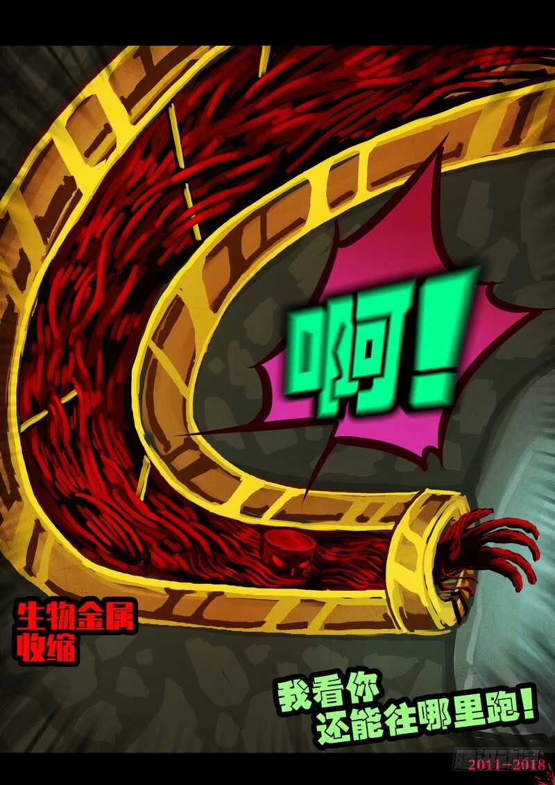 第0218集-尸兄（我叫白小飞）-七度魚（第7张）
