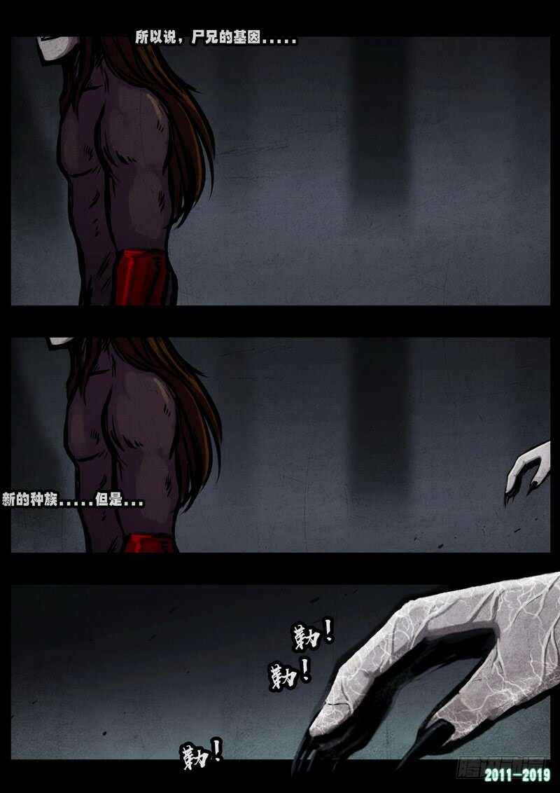 第0225集-尸兄（我叫白小飞）-七度魚（第7张）