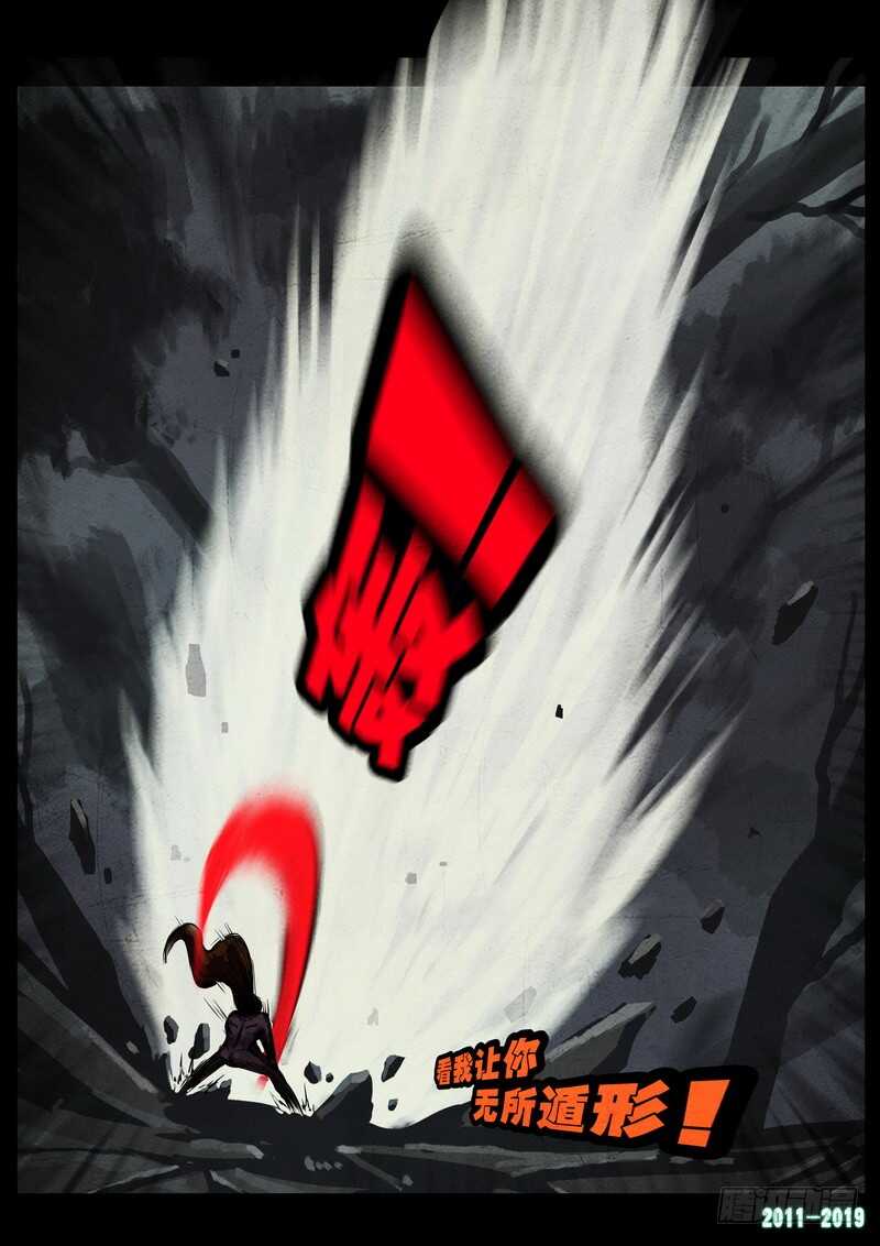 第0225集-尸兄（我叫白小飞）-七度魚（第9张）