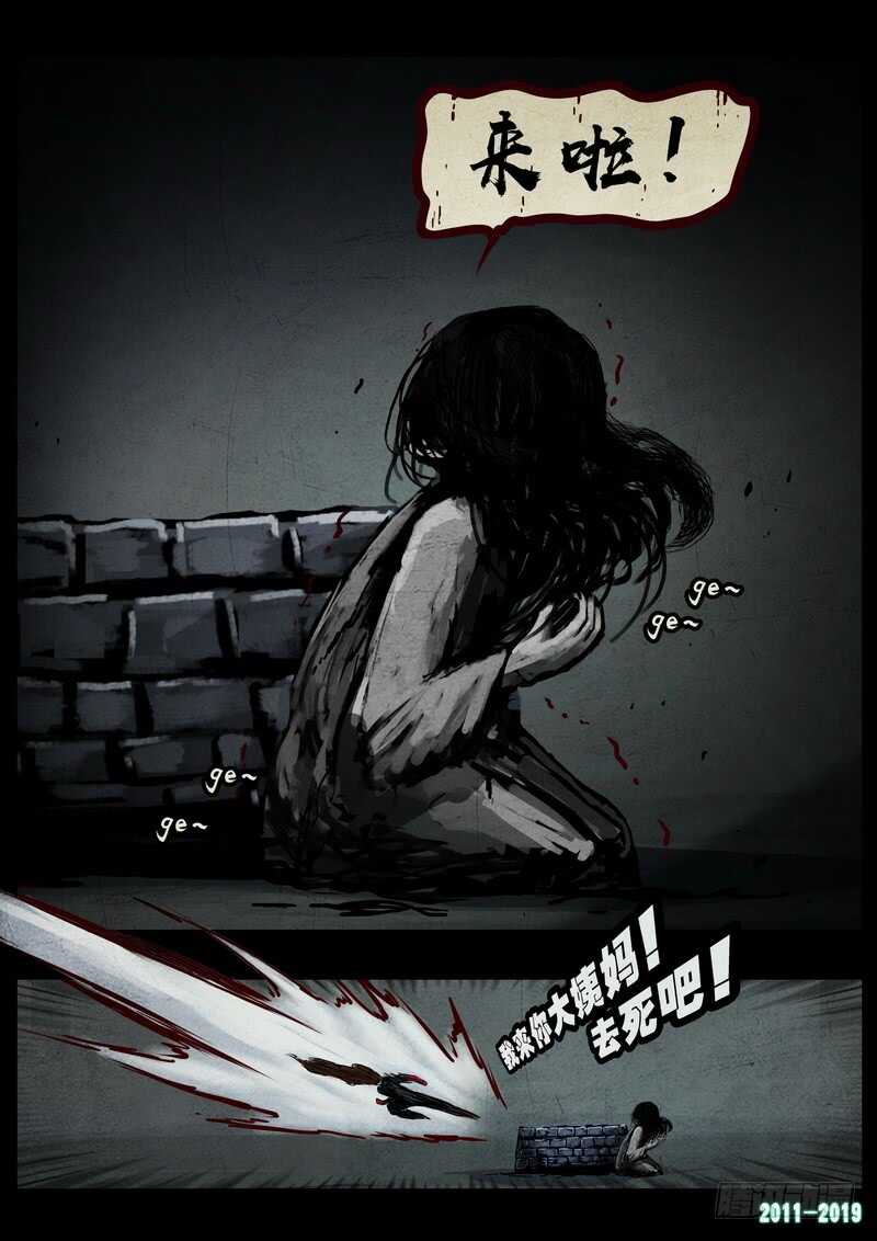 第0225集-尸兄（我叫白小飞）-七度魚（第13张）