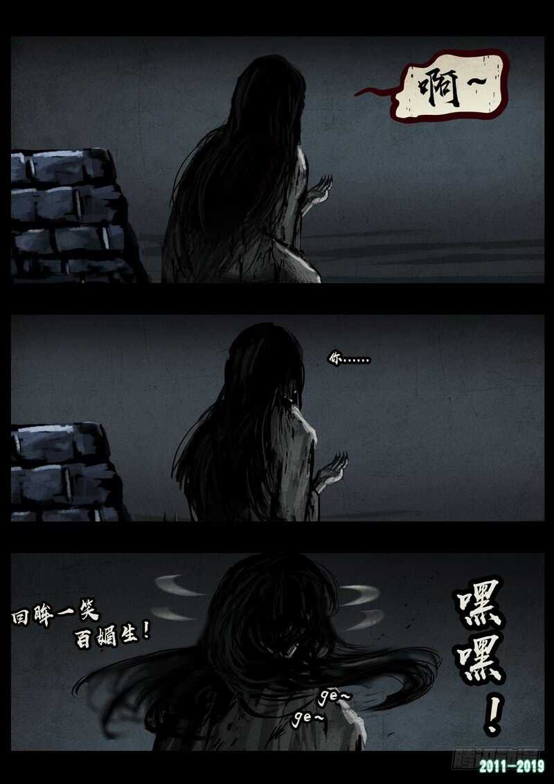 第0225集-尸兄（我叫白小飞）-七度魚（第12张）