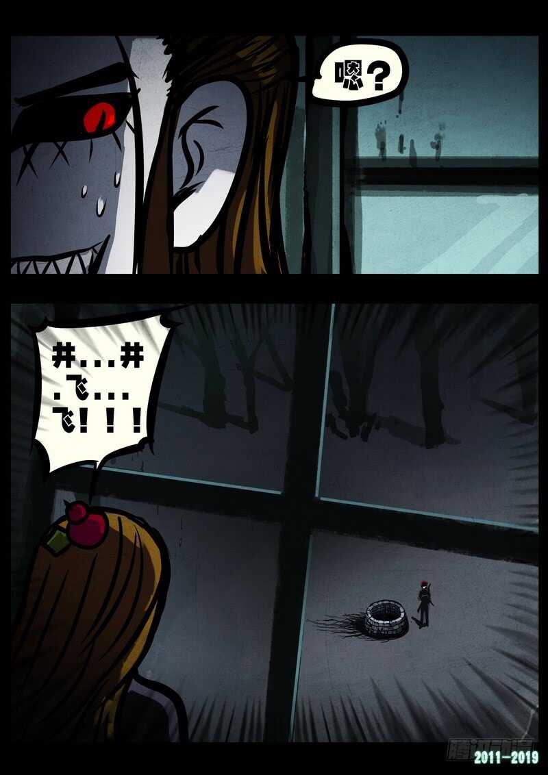 第0226集-尸兄（我叫白小飞）-七度魚（第8张）