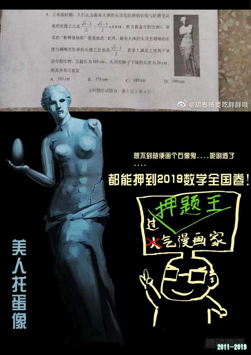 第0226集-尸兄（我叫白小飞）-七度魚（第2张）