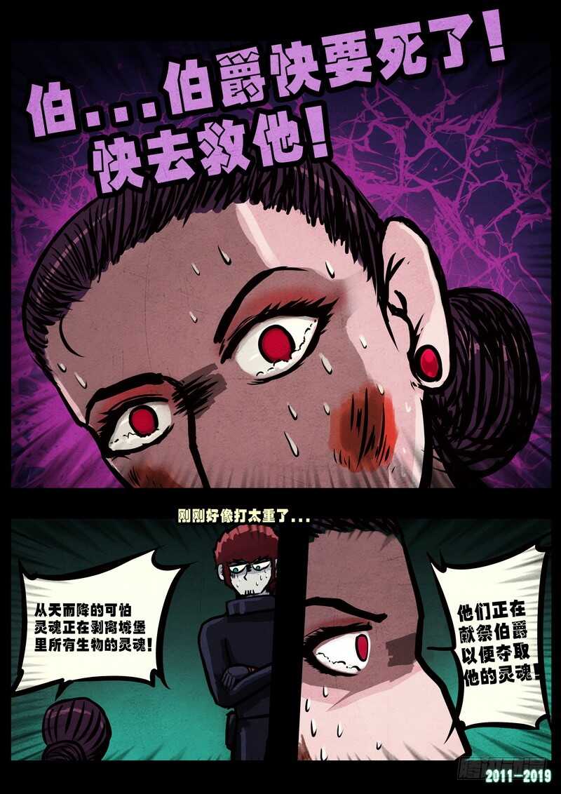 第0230集-尸兄（我叫白小飞）-七度魚（第7张）