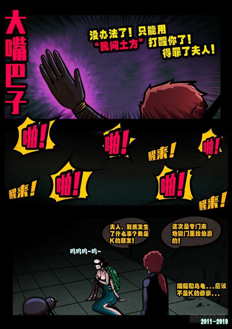 第0230集-尸兄（我叫白小飞）-七度魚（第6张）