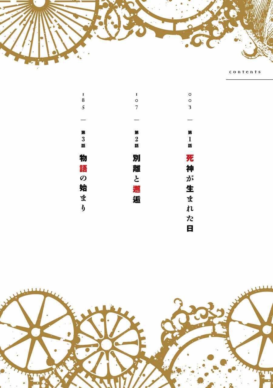 第01话-狩龙人拉格纳-小林大树（第3张）