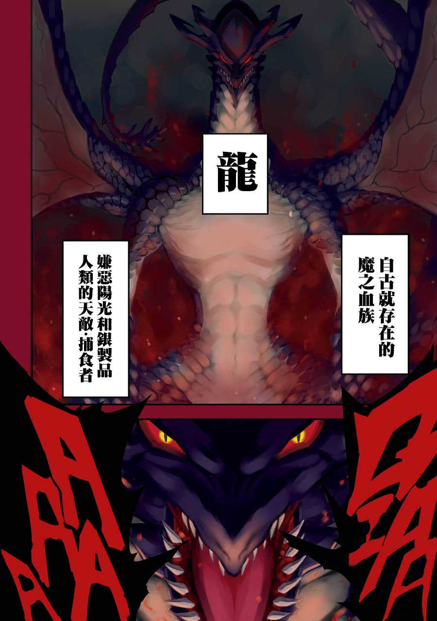第01话-狩龙人拉格纳-小林大树（第5张）