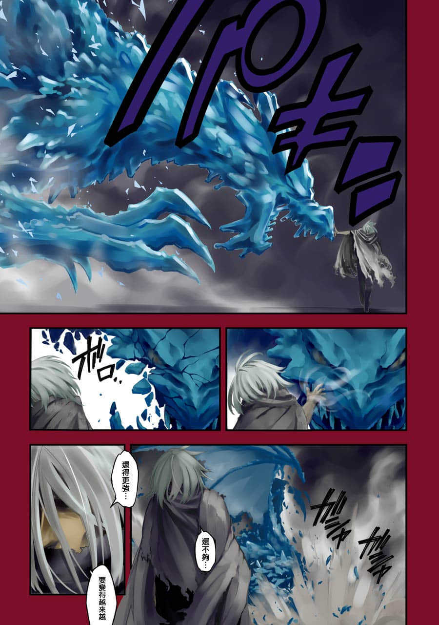 第01话-狩龙人拉格纳-小林大树（第6张）